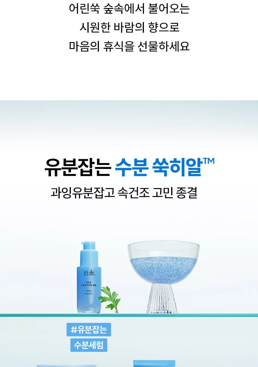 [뽑아쓰는 두루마리 패드] 한율 어린쑥 속수분 쑥히알 패드 60매 기획 (+10매) 상세페이지 47